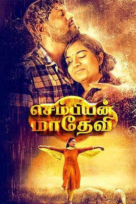 Sembian Madhevi 2024 Tamil Dubbed1080p 720p 480p CAMRip [PariMatch] Online Stream