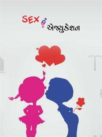 Sex Education