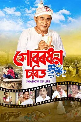 Gobardhan Sorit poster