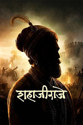 Shahaji Raje