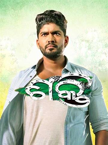 Shakti (Odia)