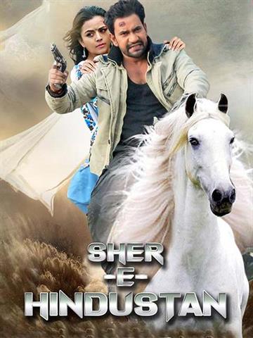 Sher E Hindustan