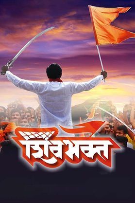 Shivbhakt