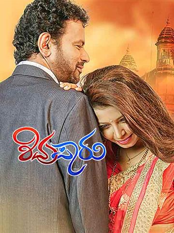 Shivu Paru