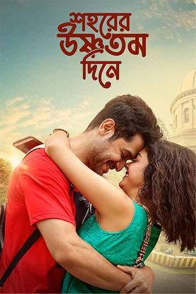 Download Shohorer Ushnotomo Din E (2023) Bengali Full Movie HDRip 480p [360MB] | 720p [870MB] | 1080p [1.7GB]