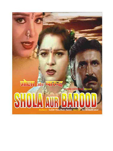 Shola aur Barood