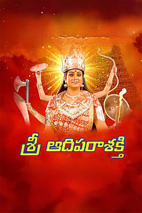 Shree Adhiparashakthi