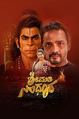 Shreemati Sindoora