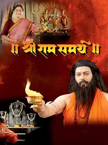 Shri Ram Samarth