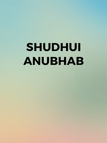 Shudhuei Anubhab (Bengali)