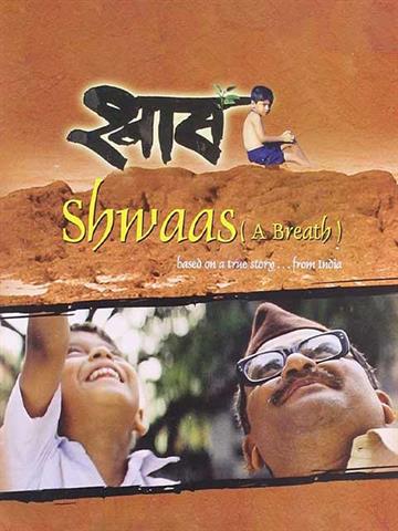 Shwaas (Marathi)