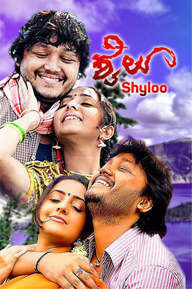 Shyloo (Kannada)
