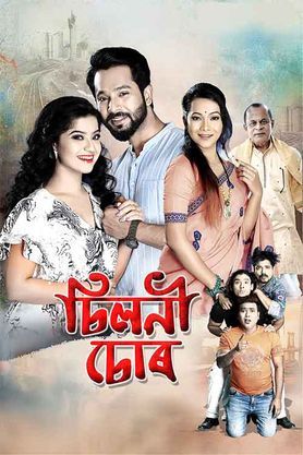 Chiloni Choor poster