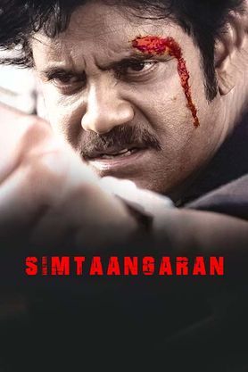 Simtaangaran