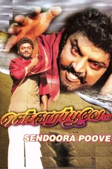 Sindhoora Puvvu 
