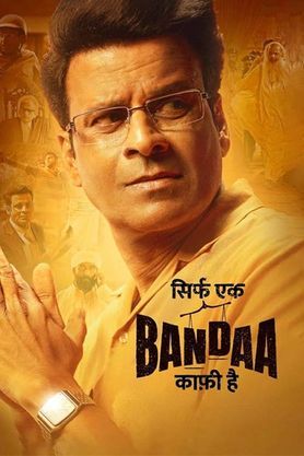 Sirf Ek Bandaa Kaafi Hai (2023) - Movie | Reviews, Cast & Release Date ...