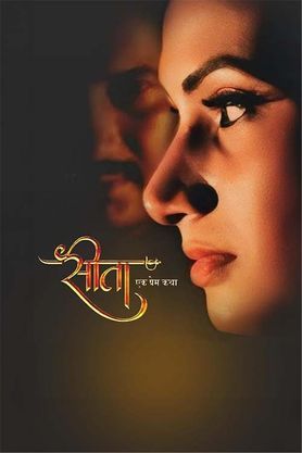 Sita Ek Prem Katha