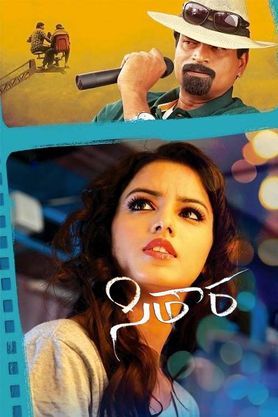 Sitara