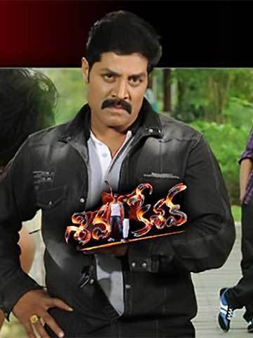 Siva Kesav (Telugu)