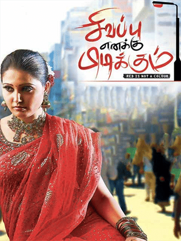 Sivappu Enakku Pidikkum