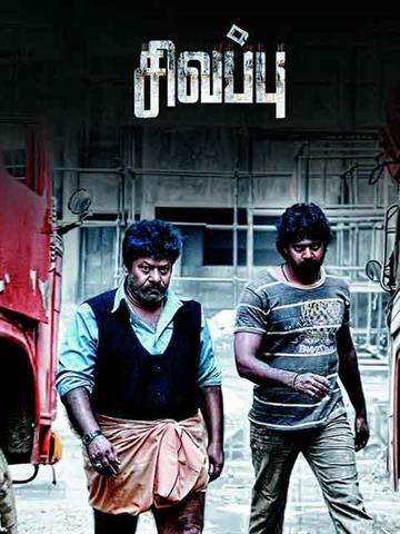 Sivappu