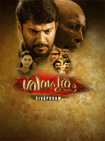 Sivapuram