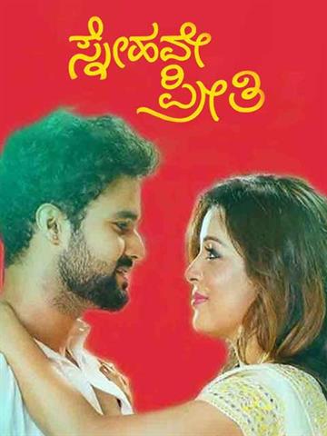 Snehave Preethi