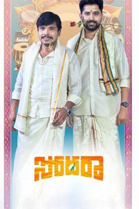 Sodhara (Its Bromantic Story)