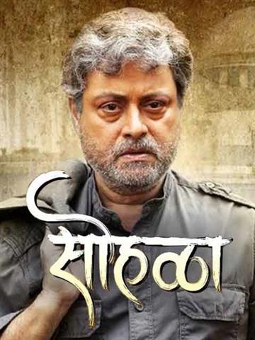 Sohalla
