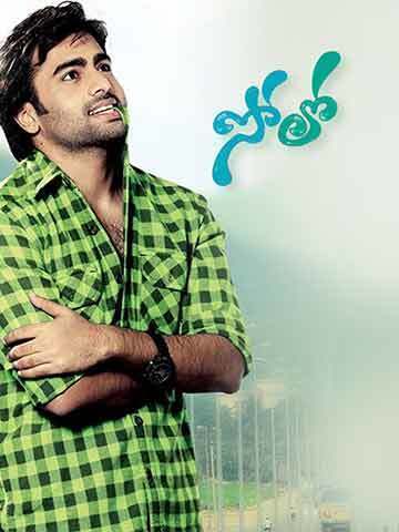 Solo (Telugu)