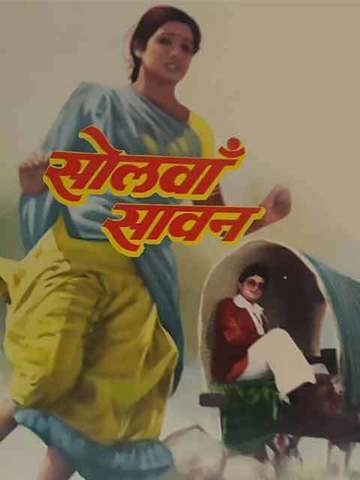 Solva Sawan
