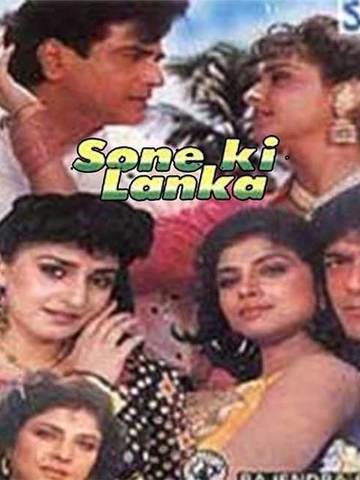 Sone Ki Lanka