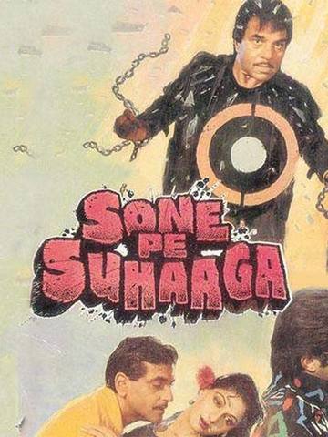 Sone Pe Suhaaga