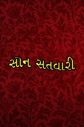 Sonsatvari