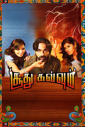 Soodhu Kavvum