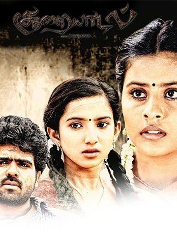 Sooraiyadal