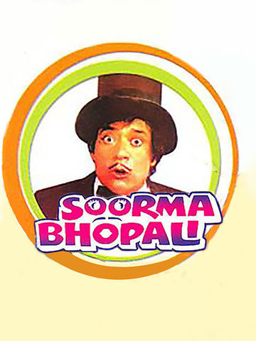 Soorma Bhopali