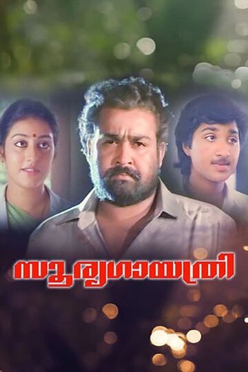 Soorya Gayathri