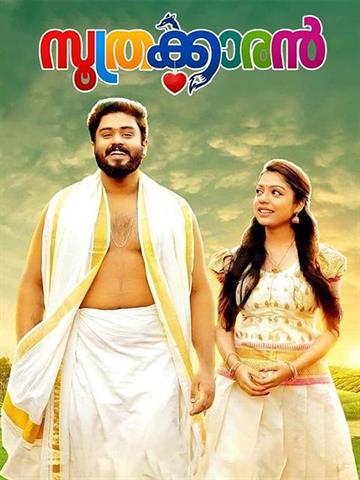 Soothrkaran