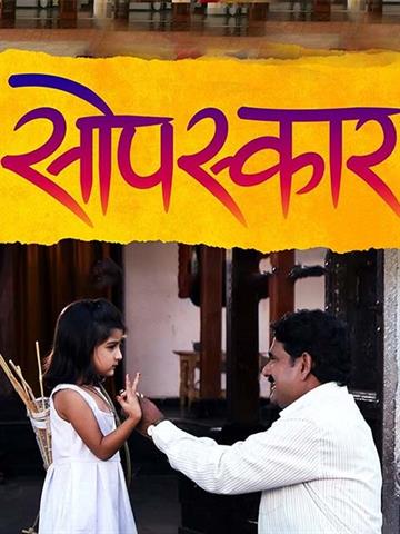 Sopaskar