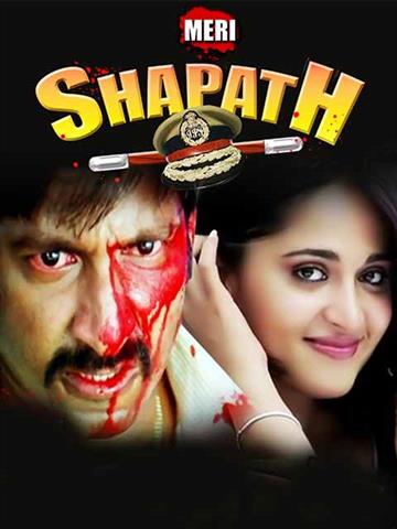 Souryam- Meri Shapath