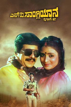 SP Sangliyana Part-2 (2022) 720p CAMRip Kannada Movie Watch Online (PariMatch)