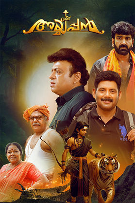 Sree Ayyappan