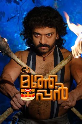 Sree Muthappan