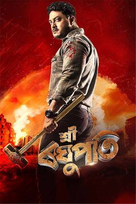 Sri Raghupati 2023 Assamese 1080p DVDScr 2.2GB Download