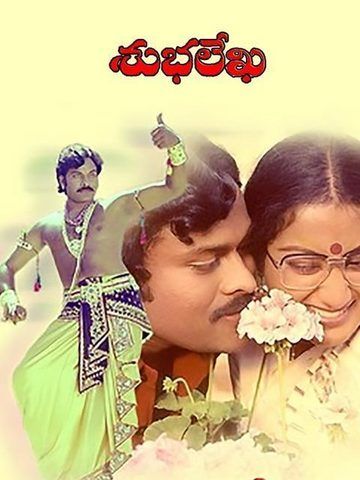 Subhalekha