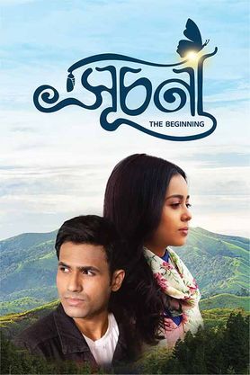 Suchana (2024) Bengali CAMRip – 480P | 720P | 1080P – Download & Watch Online