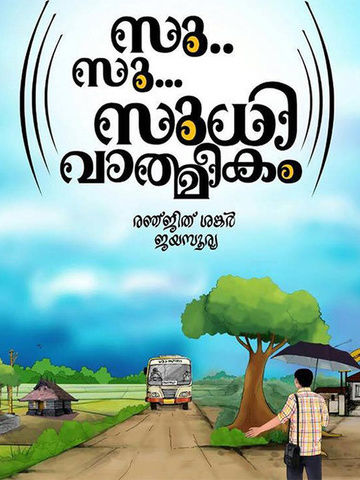 Sudhi Valmeekam