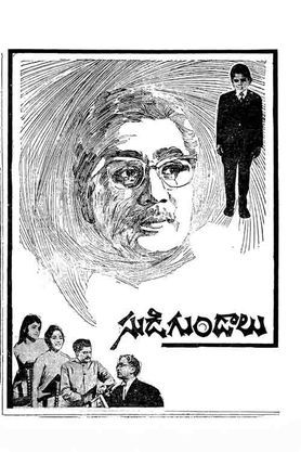 Sudigundaalu