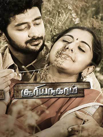 Suriya Nagaram